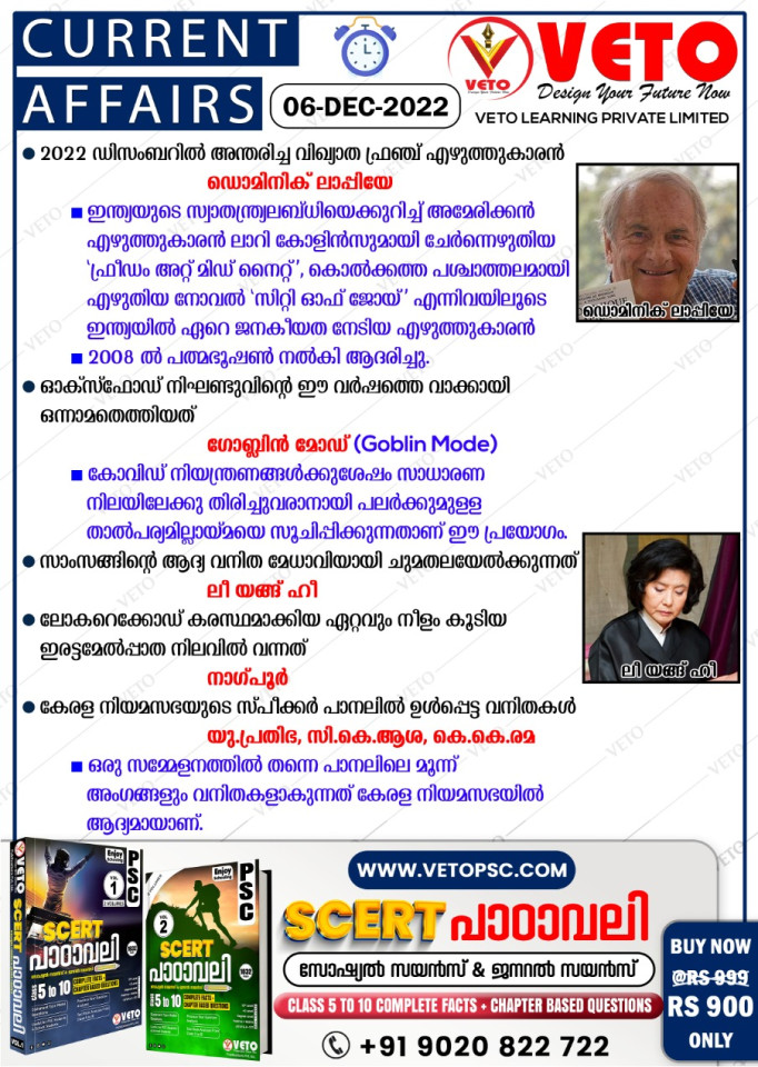 CURRENT AFFAIRS